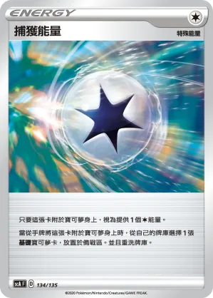Capture Energy