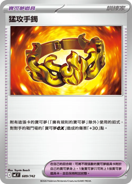 Brave Bangle