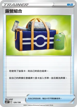 Camping Gear