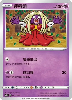 Jynx
