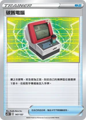 Old PC