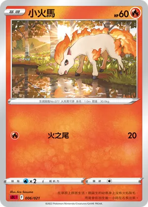 Ponyta