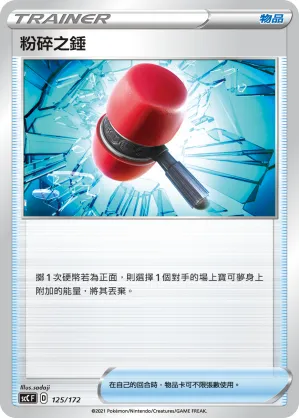 Crushing Hammer