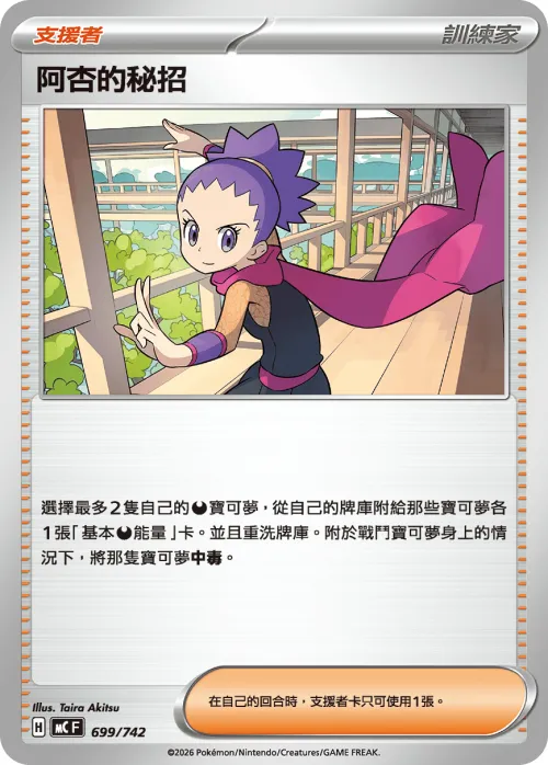 Janine's Secret Art