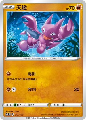 Gligar