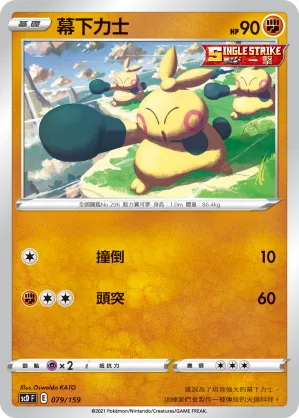 Makuhita