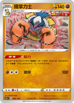 Hariyama