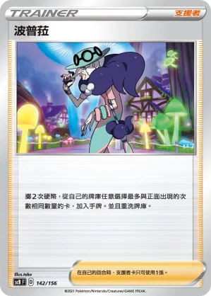 Opal