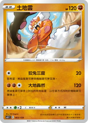 Landorus