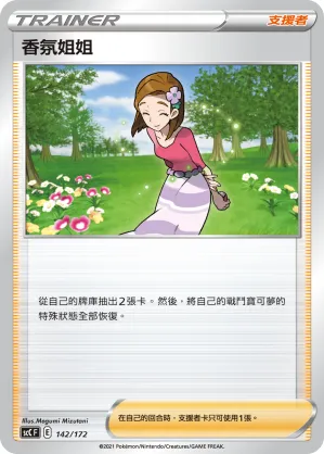 Aroma Lady