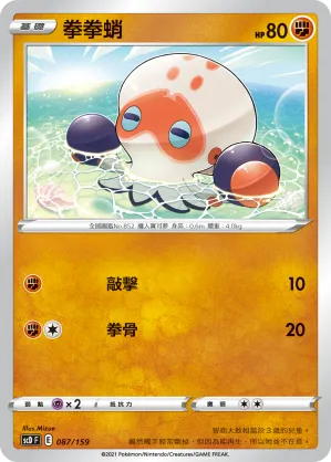 Clobbopus