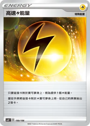 Speed L Energy