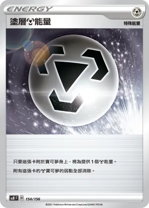Coating M Energy