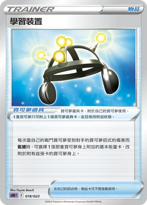 Exp. Share