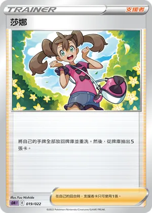 Shauna