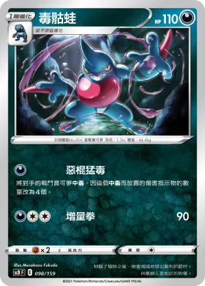 Toxicroak