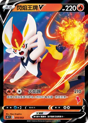 Cinderace V