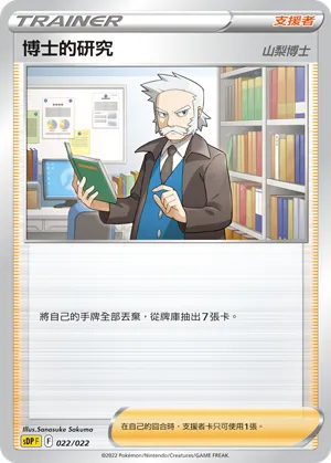 Professor's Research