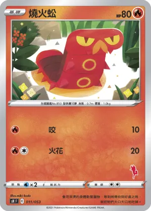 Sizzlipede