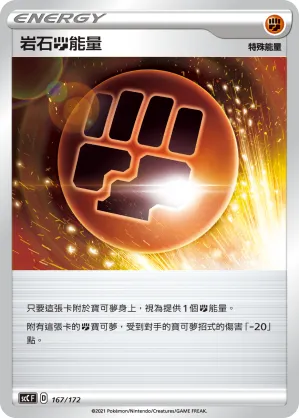 Stone F Energy