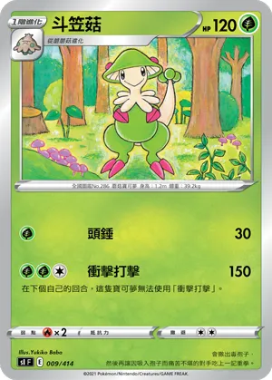 Breloom