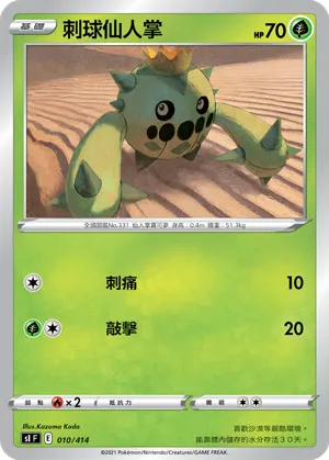 Cacnea