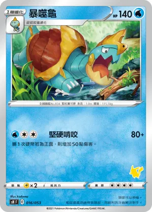 Drednaw