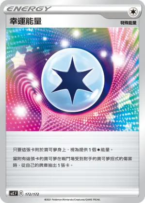 Lucky Energy