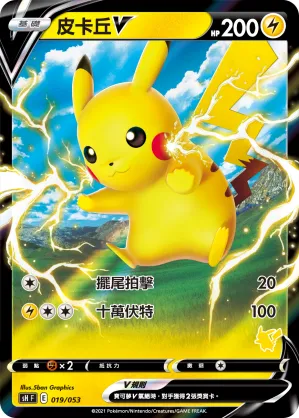 Pikachu V