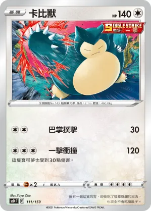 Snorlax