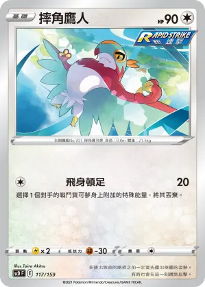 Hawlucha