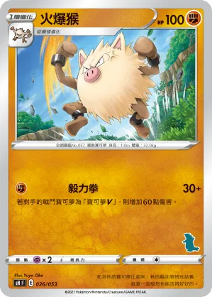 Primeape