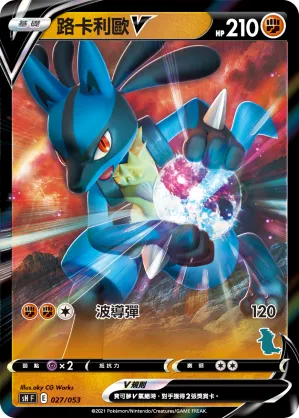 Lucario V