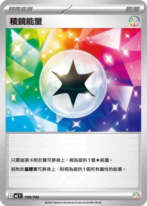 Prism Energy