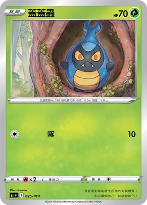 Karrablast