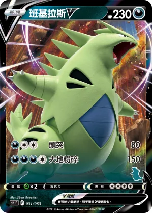 Tyranitar V