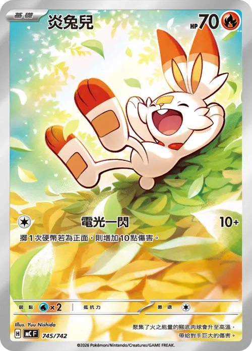 Scorbunny