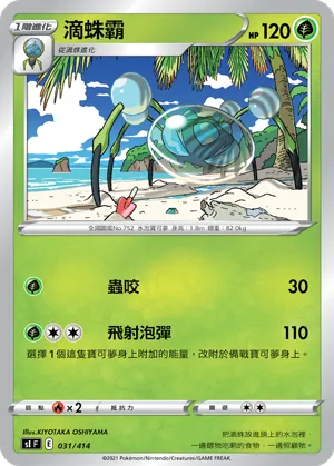 Araquanid