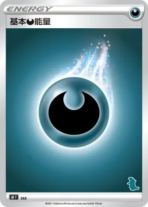 Basic Darkness Energy