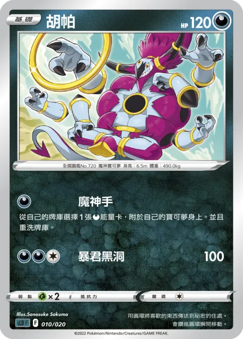 Hoopa