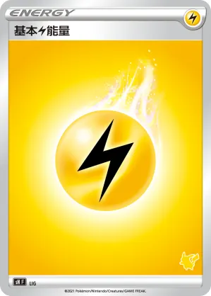Basic Lightning Energy