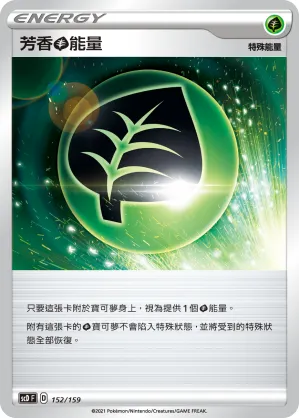Aromatic G Energy