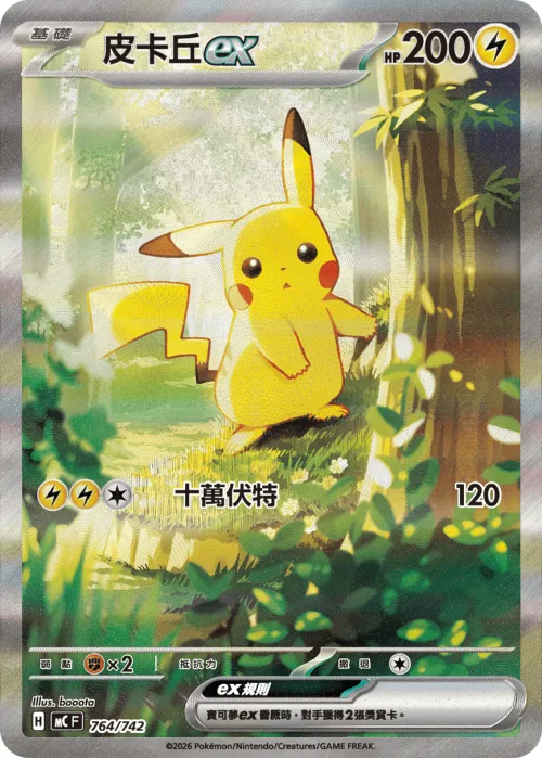 Pikachu ex