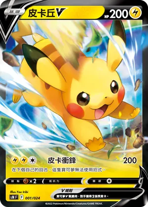 Pikachu V