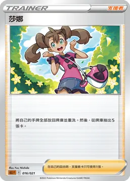Shauna