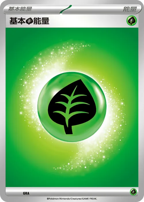Grass Energy
