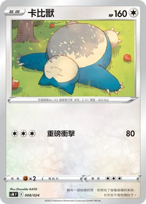 Snorlax