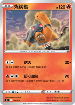 Torkoal