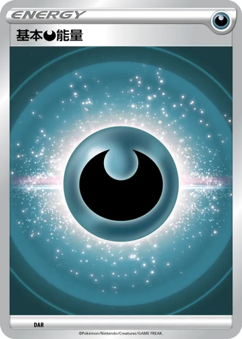 Basic Darkness Energy