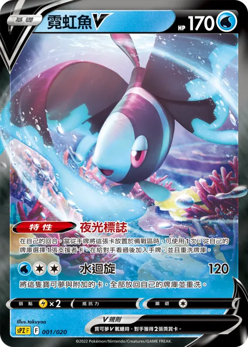 Lumineon V